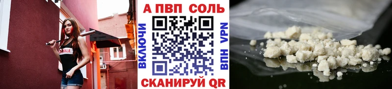 A PVP Соль Кириши