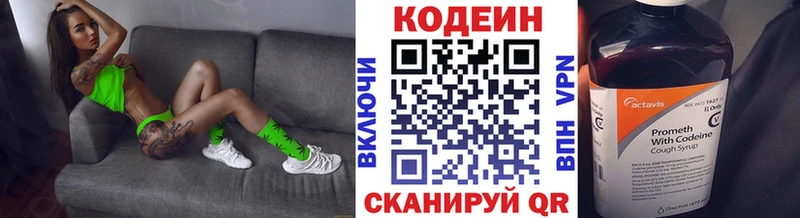 Кодеиновый сироп Lean Purple Drank  Купить где  Кириши 