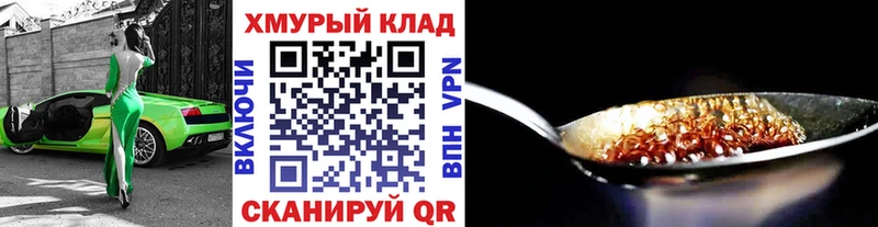 ГЕРОИН герыч  Купить закладки  Кириши 