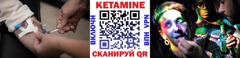 Кетамин VHQ Купить где Кириши