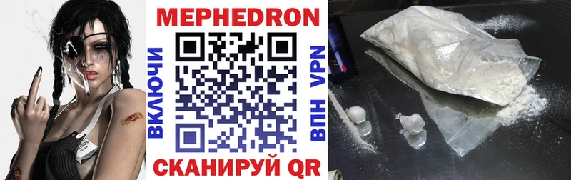 МЕФ mephedrone  Кириши 
